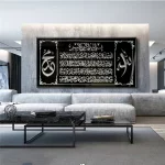 Muslim Calligraphy Art Allah Islamic Canvas Art Posters and Prints Abstract Religious Muslim Paintings Pictures for Home Decor