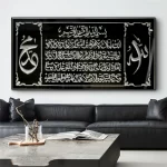 Muslim Calligraphy Art Allah Islamic Canvas Art Posters and Prints Abstract Religious Muslim Paintings Pictures for Home Decor - Image 4